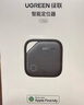 绿联AirTag苹果认证定位追踪器防丢器无线定位精准查找适用苹果手机定位车钥匙行李箱自行车背包 实拍图