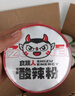 食族人酸辣粉*2爆肚粉*2牛肉面*2正宗重庆风味红薯粉夜宵方便速食754g 实拍图
