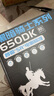 爱国者（aigo）额定500W 黑暗骑士650DK 台式机电脑主机电源（主动式PFC/宽幅节能温控/长线材/支持背线） 实拍图