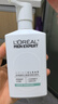 欧莱雅男士专用氨基酸控油保湿洗面奶洁面乳套装185ml*2去角质护肤品 实拍图