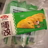 安井 黄金蛋饺 165g*6包（共60只）火锅麻辣烫关东煮 速食熟食食材 实拍图