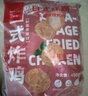 CP正大食品日式唐扬鸡块1.8斤  冷冻鸡腿肉丁 入口酥脆 弹嫩多汁 实拍图