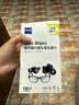 zeiss蔡司擦镜纸 眼镜擦拭湿巾 相机镜头一次性清洁湿巾纸布180片 实拍图