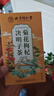南同四海同仁堂菊花枸杞决明子茶清热茶包肝草袋冷泡熬夜养生茶150g 实拍图
