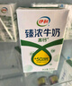 伊利臻浓牛奶高钙 250ml*16盒/箱 +50%钙 咖啡搭档 礼盒装 实拍图