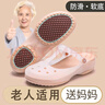 洁丽雅（Grace）洞洞鞋女款老人防滑拖鞋夏季外穿2026新款沙滩果冻鞋包头妈妈凉鞋 金色 (防滑升级款穿的更放心) 36 【标准码】 实拍图