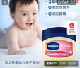 凡士林婴幼儿修护晶冻100g 宝宝润肤身体乳护臀膏 保湿滋润防干裂 实拍图