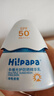Hi!papa海龟爸爸防晒精华乳小光盾Pro户外高倍儿童防晒乳30+5g SPF50+ 实拍图