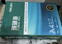 得力（deli）珊瑚海A4打印纸 70g500张*8包一箱 双面复印纸 企业采购优选 整箱4000张7360【销冠系列】 实拍图