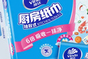 维达（Vinda）厨房用纸 抽纸80抽*12包 可接触食品厨房纸 懒人抹布吸油纸巾整箱 实拍图