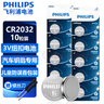 飞利浦（PHILIPS）CR2032纽扣电池10粒赠螺丝刀3V锂电池适用汽车钥匙遥控器小米盒子水质测试笔鱼漂电池cr2032 实拍图