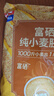 西麦富硒小麦胚芽燕麦片450g 营养早餐高蛋白质多种维生素独立包装 实拍图