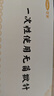 可孚一次性使用无菌揿针0.20*1.5（100支独立纸塑）中医穴位针灸贴耳针皮内埋针 实拍图