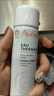 雅漾（Avene）舒泉调理喷雾150ML 定妆补水保湿 爽肤水化妆水 护肤中喷618礼物 实拍图