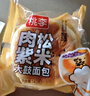 桃李肉松紫米大鼓面包营养早餐西式蛋糕点夹心休闲儿童零食整箱840g 实拍图