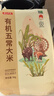 稻可道【新国标 特等五常大米】有机五常大米10斤装 原粮稻花香2号  实拍图