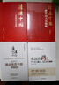 廉政书籍 廉洁提醒十二讲 晒单实拍图