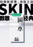冈本避孕套安全套SKIN质感10片装男用超薄套成人用品进口 okamoto 实拍图