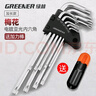 绿林（GREENER）家用梅花内六角扳手套装 米字六角螺丝刀梅花内六角扳手加长花型 实拍图