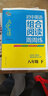 初中英语阅读复合训练：8年级（下）（全国通用版） 实拍图