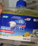 finish亮碟洗碗机用机体清洁剂去油污除水垢深层清洁养护250ml*4瓶 实拍图