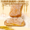 鲜京采原味恰巴塔面包净重540g 6枚装 欧包早餐下午茶汉堡胚三明治 实拍图