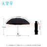 天堂 防晒晴雨伞三折 晴雨伞加大加固防晒晴雨两用经典商务 黑色 实拍图