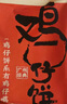 广州酒家利口福 鸡仔饼250g 广式饼干蛋糕糕点下午茶 特产手信 团购送礼 实拍图