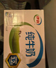 伊利纯牛奶整箱 250ml*24盒 优质乳蛋白 实拍图