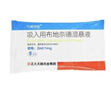 [天晴速畅] 吸入用布地奈德混悬液2ml:1mg*5支/袋 实拍图