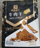 良品铺子牛肉干五香味80g  休闲零食手撕牛肉 内蒙古特产 肉干肉脯 实拍图