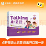 学而思Talking A-Z 情景表达 英语启蒙发声书 （二级）语感大启蒙听说唱跳英语语感启蒙绘本 紧抓宝宝语言黄金期 无需联网随时畅听暑假作业 一升二暑假衔接 小升初暑假衔接 实拍图