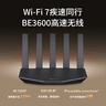 普联（TP-LINK）普联路由3630 WiFi7千兆双频 BE3600无线路由器2.5G网口 双频聚合 智能游戏加速 儿童上网管理 实拍图