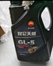 昆仑 重负荷车辆齿轮油 GL-5 85W-90 16kg/18L 实拍图