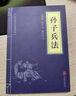 【新华书店正版】孙子兵法/易经/苏东坡词集/道德经/三十六计/鬼谷子 中华国学经典精粹历史书普及读物 苏东坡词集 实拍图