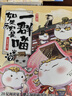 如果历史是一群喵7·隋唐风云篇 假如历史是一群喵 正版 历史是一群喵 肥志历史科普漫画书 小学生儿童漫画趣味中国史绘本李世民动漫 第15册大清风云篇  实拍图