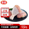 泰森（Tyson）鸡琵琶腿4斤 鸡肉 鸡腿 鸡大腿 炸鸡烤鸡卤鸡 烧烤冷冻生鲜食品 实拍图