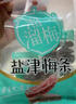 溜溜梅西梅 膳食纤维西梅干孕妇儿童解馋办公室健康休闲零食170g/袋 实拍图