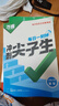 2026新版万唯大小卷初中七年级八年级九年级语文数学英语物理化学道法历史下册单元同步试卷训练期中期末模拟复习基础题人教版万维教育旗舰店 八年级下册 人教版【语文】 实拍图