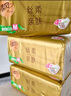 清风【李昀锐同款】抽纸 丝柔4层110抽20包M码 卫生纸巾 新老包装交替 实拍图