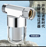 沐唯（muvi）电热水器前置过滤器可清洗马桶洗衣机花洒自来水龙头进水阻垢器 实拍图