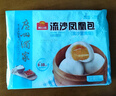 广州酒家利口福 流沙凤凰包750g 20个 早餐半成品 广式早茶 包子食品速食美食 实拍图