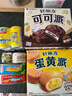 甘竹牌 豆豉黄花鱼罐头184g-零食广场 实拍图