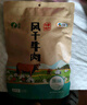 山萃（SUNDRY）中粮 超干风干牛肉干（九成干）内蒙古休闲零食肉干肉脯 原味180g 实拍图