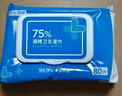京东京造 75%酒精湿巾80片*3包 杀菌率99.9% 湿纸巾 卫生消毒湿巾纸 实拍图