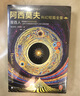 阿西莫夫科幻短篇全集2：双百人 AI时代必读！浪漫夜光内封 附赠科幻迷超值周边《阿西莫夫宇宙指南2.0》手册 机器人学三大法则 《三体》致敬！读客科幻文库 小说 京东超级618 实拍图