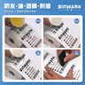 欣码（Sinmark） 三防热敏打印纸 不干胶热敏标签纸条码标签打印纸 纯木浆贴纸条码机耗材 40mm*30mm 横版-400张*4卷 实拍图