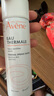 雅漾（Avene）舒泉调理喷雾50ML*3便携定妆补水保湿敏肌爽肤化妆水小喷礼物 实拍图