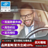 依视路（ESSILOR）【买镜片送镜框】非球面近视精视防蓝光镜片可配度数 实拍图
