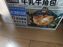 三只松鼠0蔗糖牛乳牛角包1kg 牛乳牛奶可颂面包学生早餐代餐休闲零食点心 实拍图